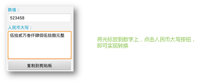 IdeaCalc手机智能计算器 6
