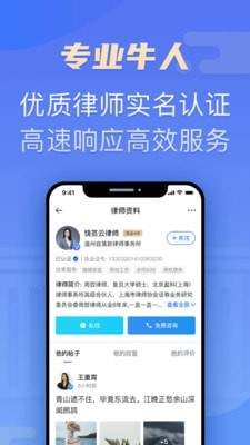 百姓律师 1