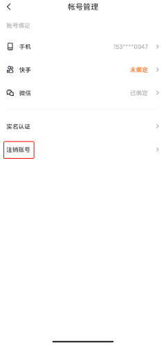  快看点app安卓版 7