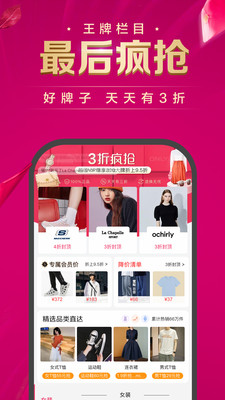 唯品会-品牌特卖 1