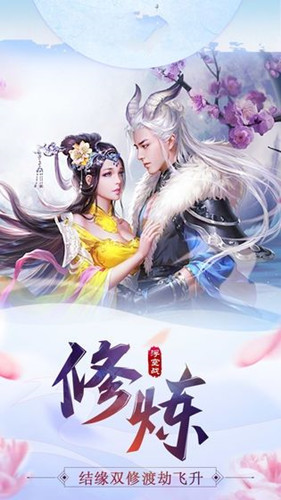 凡人仙剑录安卓版 1