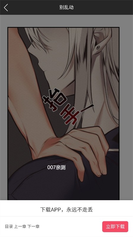 悦耽漫画免费下拉式阅读 1