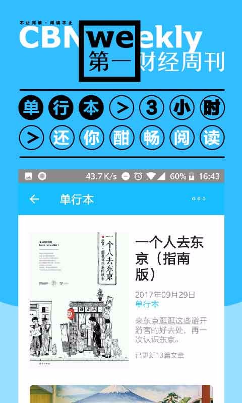 第一财经杂志 1