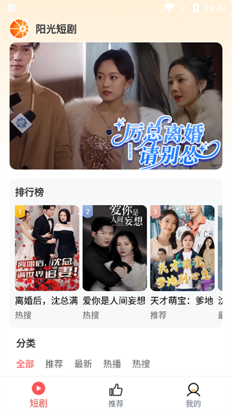 阳光短剧红包版 1