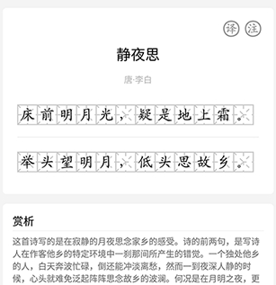 作业精灵小程序app 1