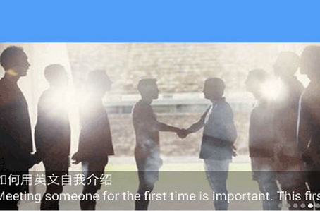 南派英语app安卓版 1