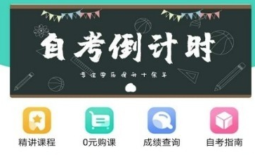 自考辅导 1