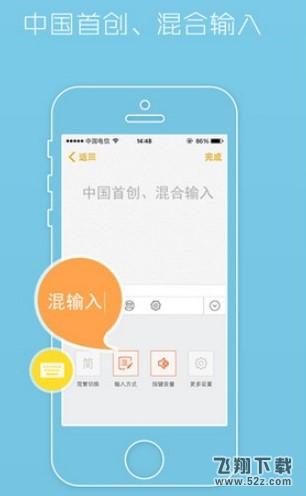 万能五笔输入法 1