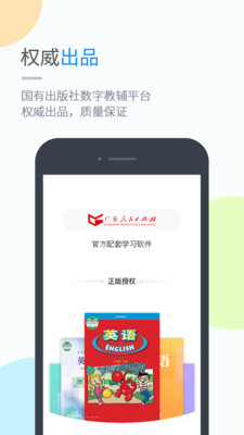 粤人英语 1