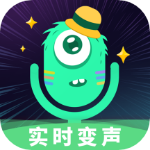 嗨玩实时变声器下载 v1.6