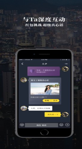 屋顶APP 截图