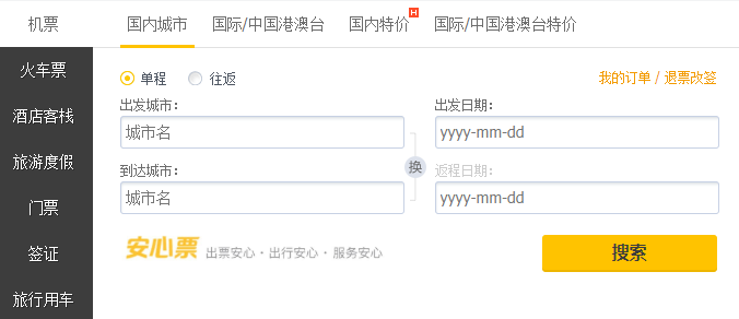 飞猪旅行 1