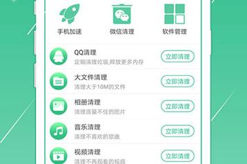 天天爱清理app 1