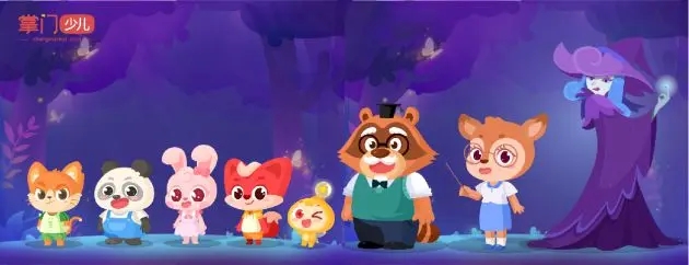 掌门少儿软件专区