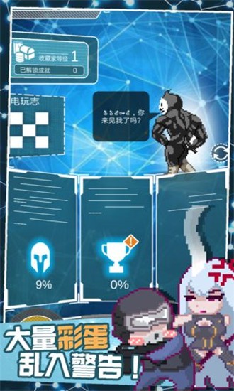  交叉次元游戏 1