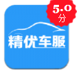 精优车服