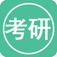 考研英语单词app