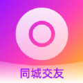 同城聊天交友圈