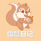 松鼠日记商城app最新版
