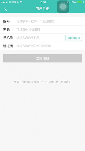 美团 V9.8.9 安卓版 3