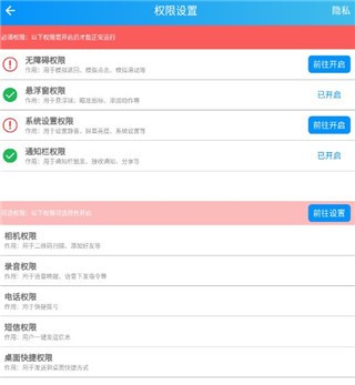 小布智能语音助手 截图