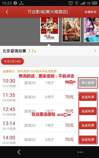 猫眼电影APP 5