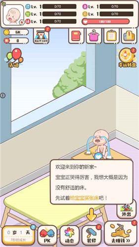 家长模拟器1.1.1 1