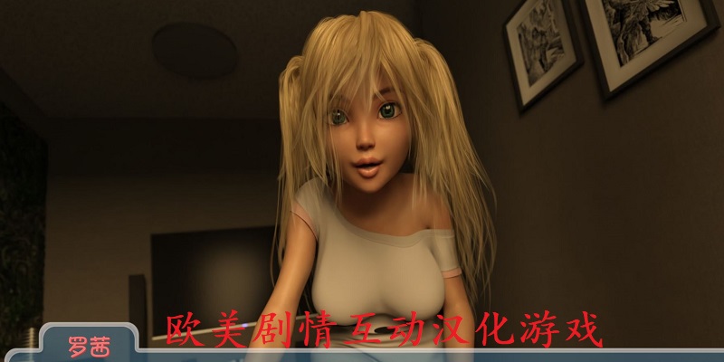 欧美剧情互动游戏