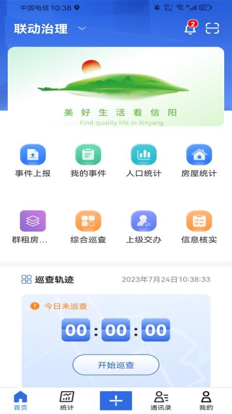 信服通 1