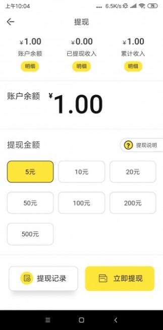 豪分网APP 1