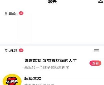 优甜社交平台app 1