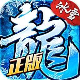 游龙传奇