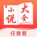 看点小说大全