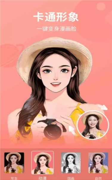 play特效相机APP 1