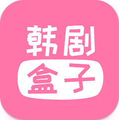 韩剧盒子app