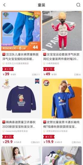 泰客猫商城app 1