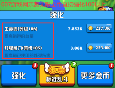 炸鸡派对鸡你太美游戏 1