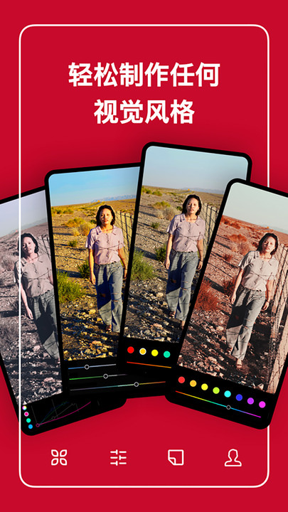 泼辣修图v6.6.10 1