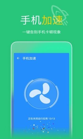 悦清理app 1