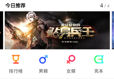 全本免费快读小说app 1