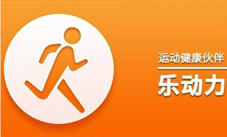 乐动力app安卓版 1