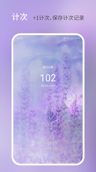 憨憨时间管理app 1
