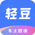 轻豆车主管家app