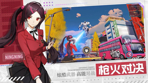 都市机动队手游 1