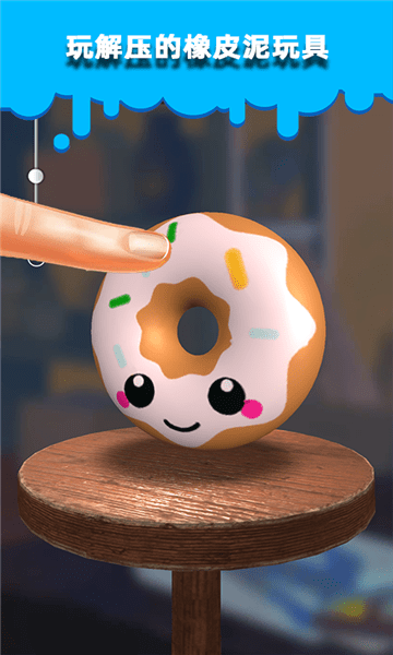  史莱姆玩具制作游戏 1