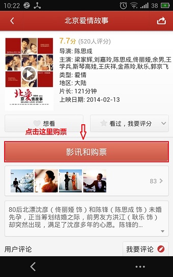 猫眼电影APP 3