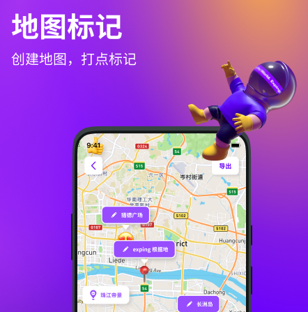 exping app 1