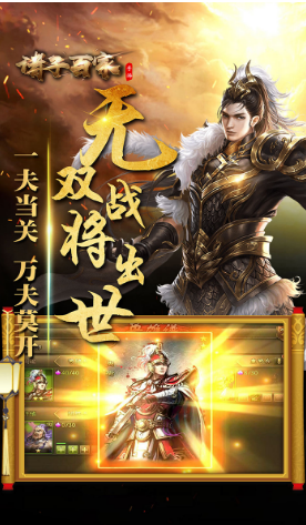 诸子百家游戏 1