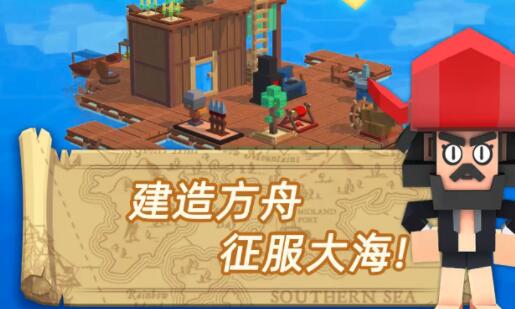 海王方舟游戏 1