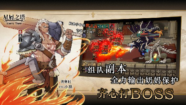 星屑之塔单机版 1